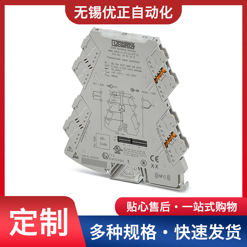 MINI MCR-2-TC-UI-PT-C - 热电偶测量变送器 2905248