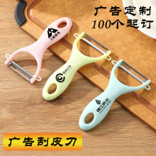 实用小礼品不锈钢削皮刀定制logo广告宣传瓜果削皮器2元促销订制