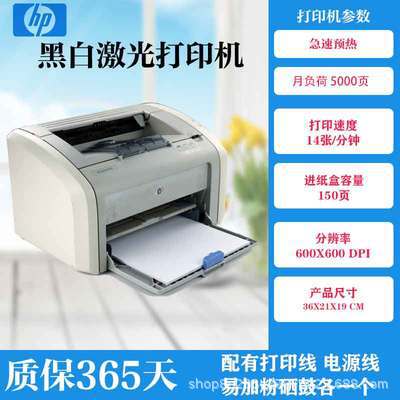 HP, printer, HP1020, 1007/1106/1108/