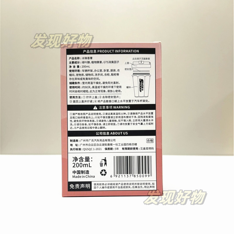 Car Air Freshener, Car Fragrance, Chitian Ice-Cold Cup Holder, Formaldehyde Removal, Car Solid Perfume, High-End Long-Lasting Fragrance
