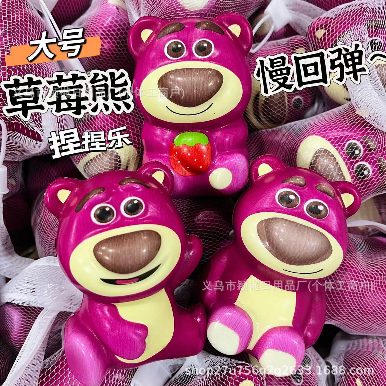 대형 딸기곰 [9.5CM] 혼합모 메쉬백