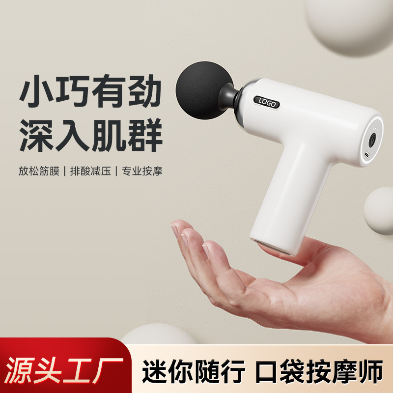 厂家专供收纳肌肉放松按摩器按摩仪电动按摩枪mini筋膜枪静音便携|undefined