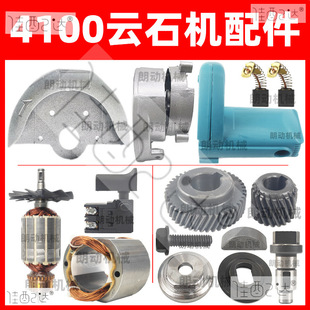 4100NH marble machine cutting machine rotor stator aluminum head switch accessories marble machine accessories