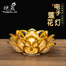 led电子蜡烛莲花灯佛供灯仿真蜡烛长明灯烛台摆件寺庙电子酥油灯