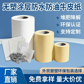 纸袋纸、杯纸;牛皮纸;其他包装用纸