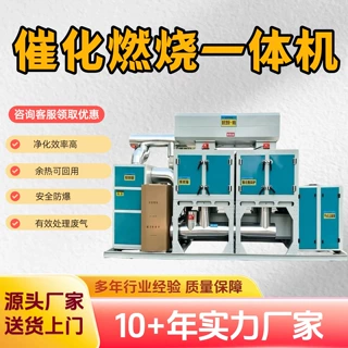 废气处理环保设备RCO活性炭吸附脱附工业喷漆净化催化燃烧一体机