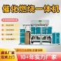 工业燃烧环保催化一体机
