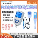 �Ϻ�����SX711/PHB-1����ұ�yʽPHӋ���ӋORPӋ늌��ʃx�����x