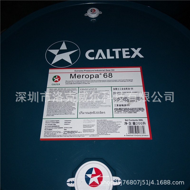 加德士Caltex Meropa220 320 150 220 460工业极压蜗轮蜗杆齿轮油