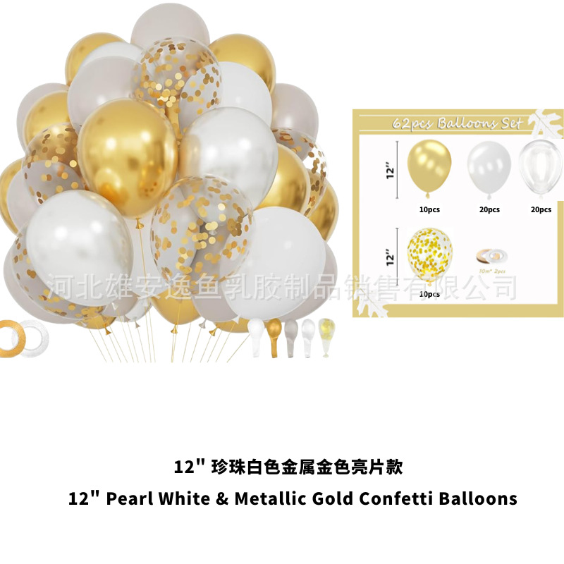 Transfronterizos 60pcs 12 pulgadas set de globo de sequela metálica decoración de cumpleaños decoración de boda paquete Amazon