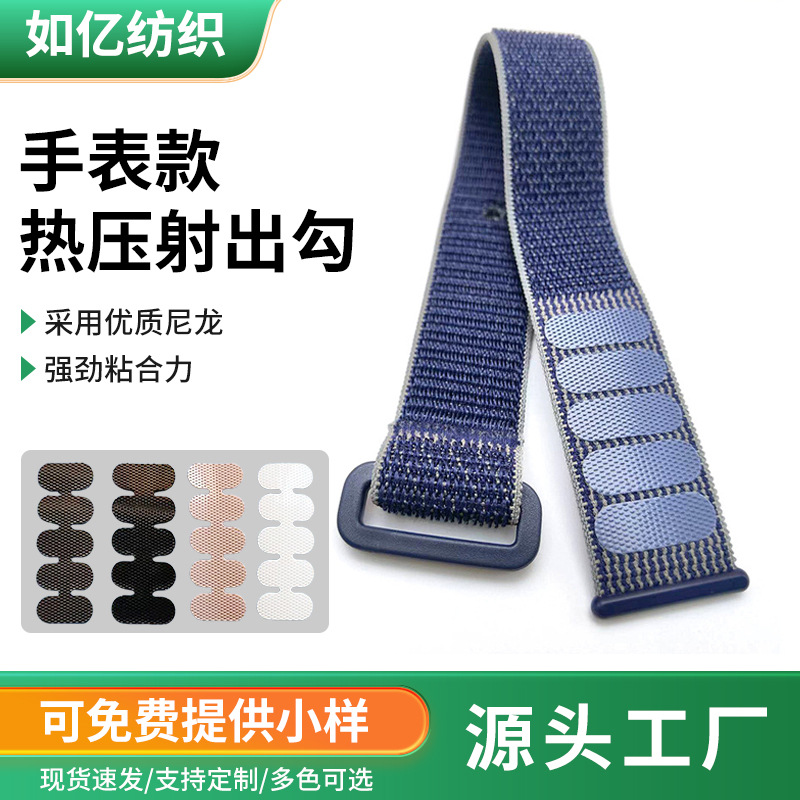 尼龙背胶魔术贴手表款勾面毛面强粘分条子母冲型魔术贴粘扣带定制