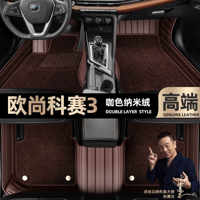19 Star Blanket car mats [black — Ayaqaltılar (Kovriklər) - curry-color-leather-curry-color-nano-velvet-double-layer