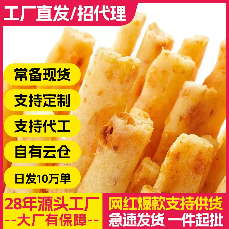 丹香芝士脆棒奶香休闲非油炸麻辣芥末海苔味小零食饼干整箱批特价