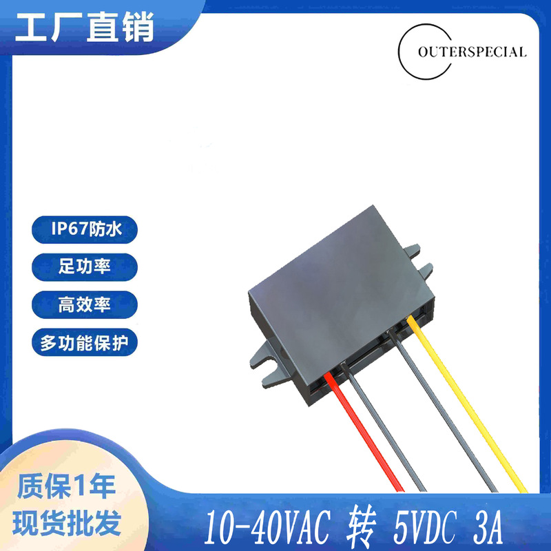 Factory direct AC to DC 14-42VAC to 24DC1A power converter AC-DC audio monitoring