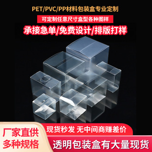 �F؛pvc���b��͸��չʾ�����Ϻз����Ӳ�ӡpet�ռ{��ppб�y�����l