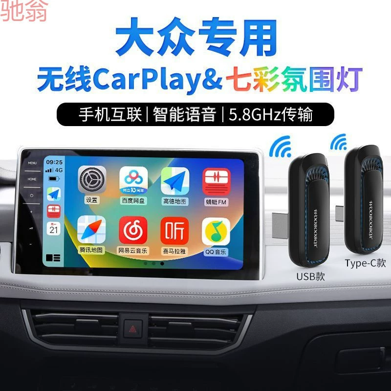 L5U Volkswagen Cable-Wireless CarPlay Box подходит для Mercedes-Benz AudiBuick Cadillac