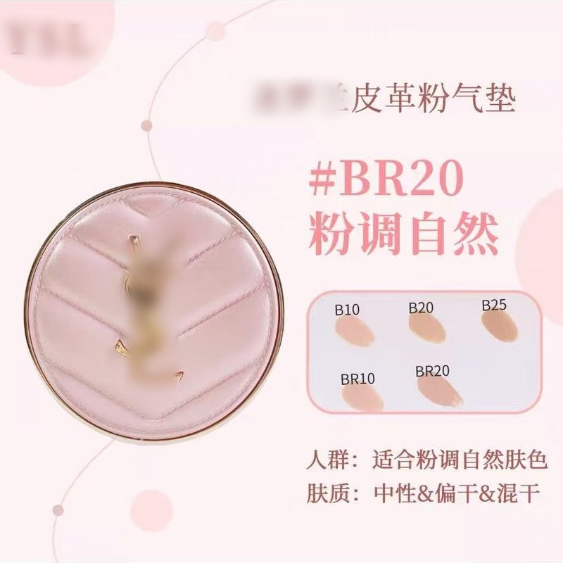 法国美妆圣罗家黑皮革气垫14g新版磁吸粉皮革气垫12g细腻轻薄服帖|undefined