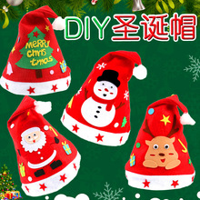 圣诞节手工diy圣诞帽幼儿园创意DIY制作材料包儿童圣诞礼物