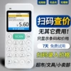 V3.0 price check version: scan the QR code to enter the price + scan the QR code to check the price