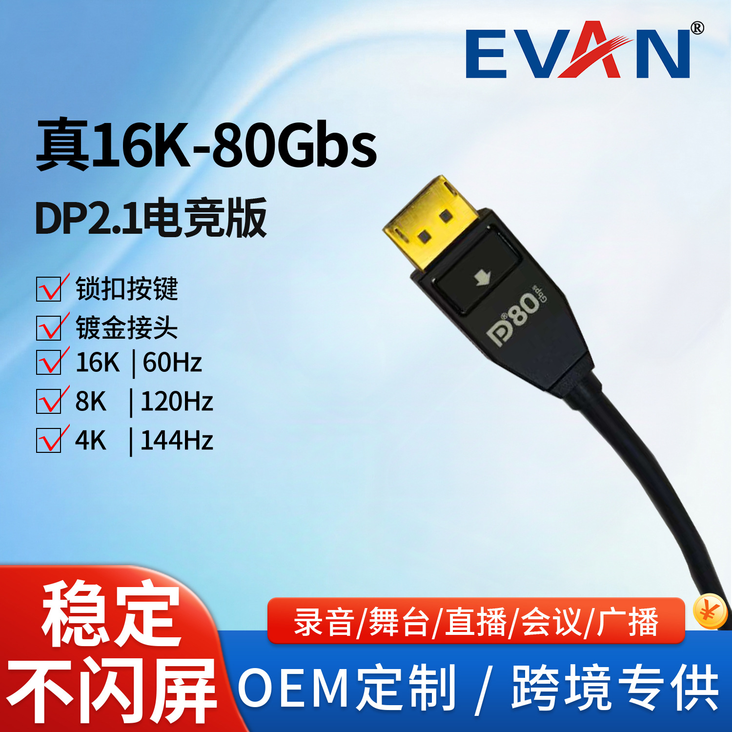 DP2.1版高清线16K60Hz电竞显示器连接线DisplayPort视频线ABS外壳
