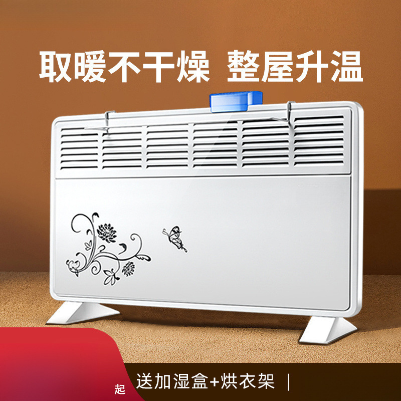 Heater Household Power-Saving Home and Bath Dual-Purpose Energy-Saving Silent Electric Heater Bathroom Waterproof Convection Electric Heater