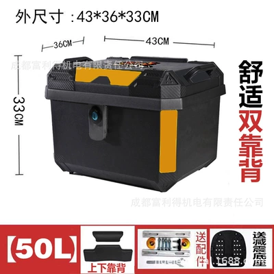 Motorcycle trunk – Capacity Trunk, Scooter Trunk - black-reflective-strip-50l-key-lock