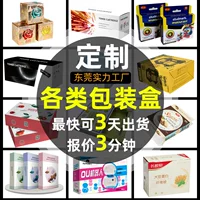 Верхняя и нижняя крышка ручная коробка картонная коробка белая картонная упаковочная коробка подарочная коробка VAPE изготовленная на заказ малая партия небо и земля крышка жесткая коробка