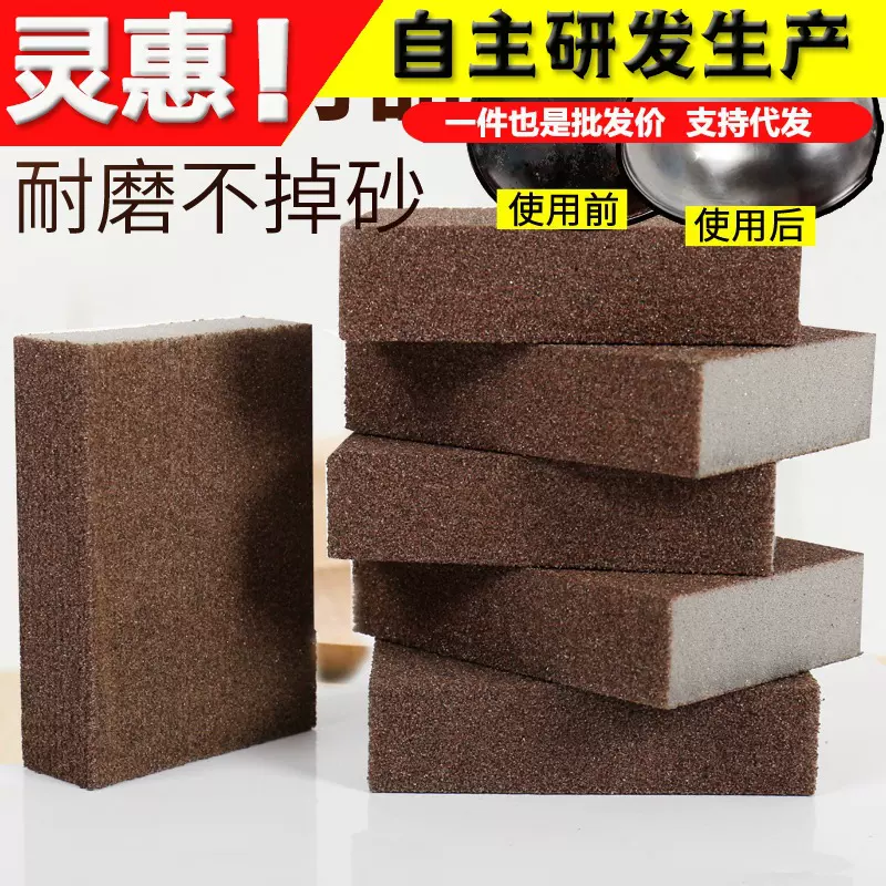 金刚砂神奇魔力海绵擦厨房超强去污 除铁锈海绵 神器大号魔力擦