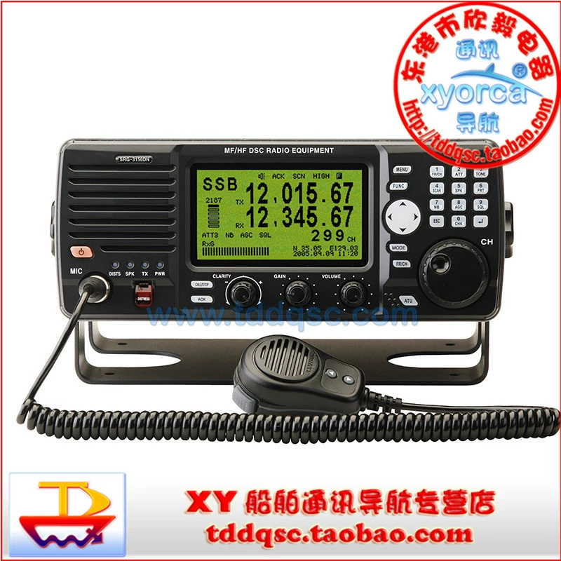 Южная Корея Sanyong SRG-3150DN морской высокочастотный SAMYUNG Radio 150W с сертификатом CCS