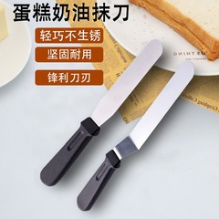 Cake spatula, cream spatula, baking frosting tools, 6-inch cake cream spreader, cake knife curved knife