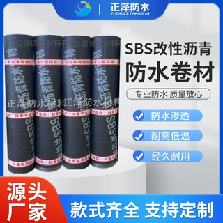 sbs防水卷材 贴牌加工 房顶屋顶防水补漏防水 改性沥青防水卷材