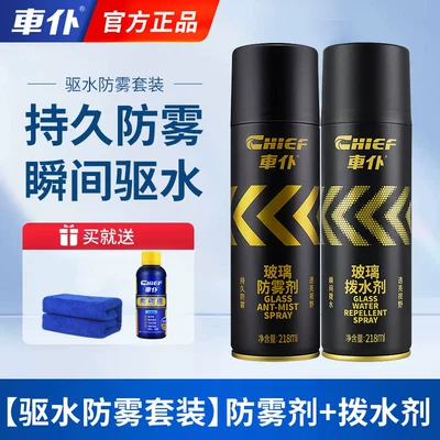 Car Anti-Fog Agent, Car Windshield Defogger, Rearview Mirror Rainproof Agent, Long-Lasting Water-Repellent Rainproof Agent (Automotive glass defogging agent) - recommended-for-autumn-and-winter-rainy-seasons-anti-fog-agent-water-repellent-agent-1-free-towel-1-wiper-essence