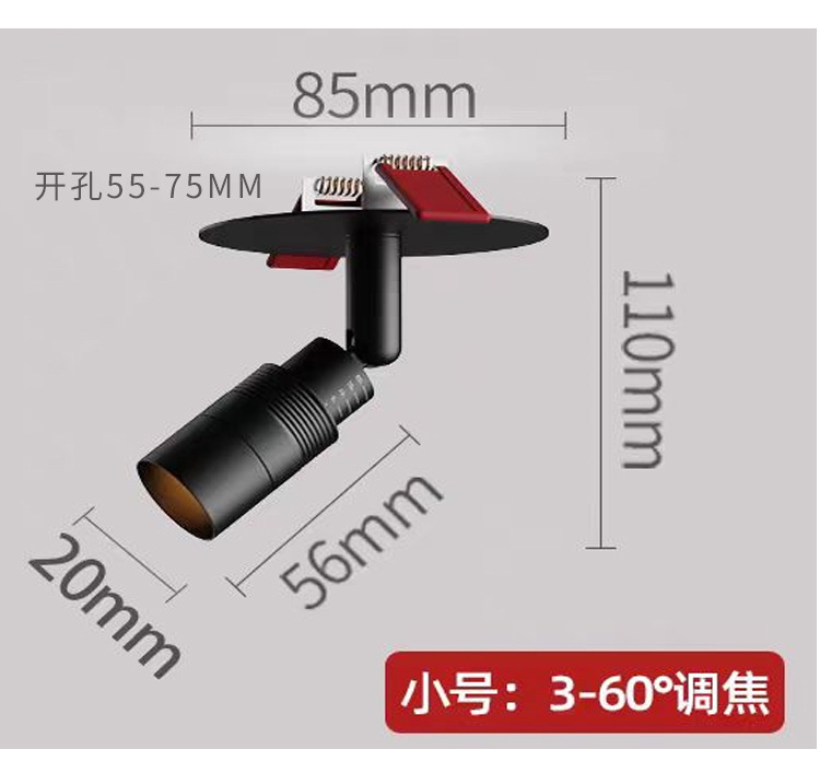 嵌入式调焦射灯3-60度小角度聚光灯开孔75MM55MM氛围茶室酒吧KTV|undefined
