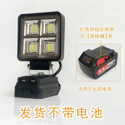 lights, outdoor emergency lights, İşçi projektorları - 64-led-beads-two-modes-dongcheng-side-button-model-without-battery