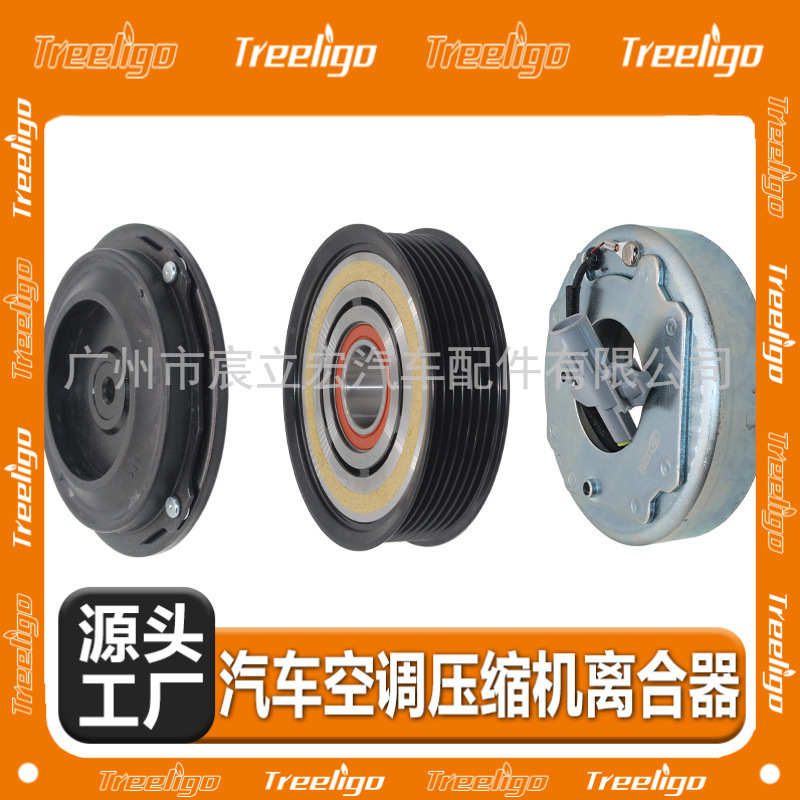 Coche aire acondicionado compresor embrague electromagnético para nuevo Toyota Prado 2,7 modelo