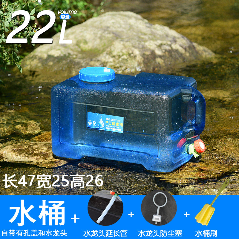 バケツ大容量バケツ屋外食品級蛇口付きキッチン家庭用車載貯水ポータブル飲用鉱泉|undefined