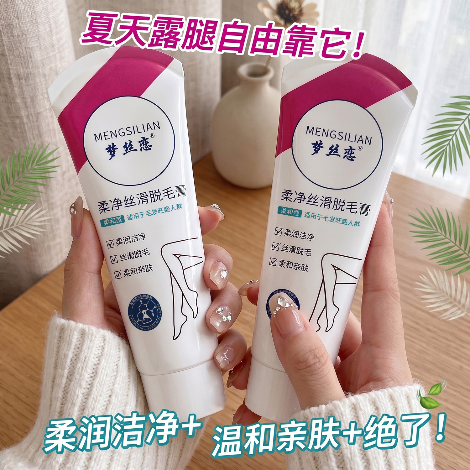 Mensi Love suave, rápido y sedoso, crema de eliminación de cabello sin manchas negras, fabricantes de cabello de piernas debajo de las axilas.