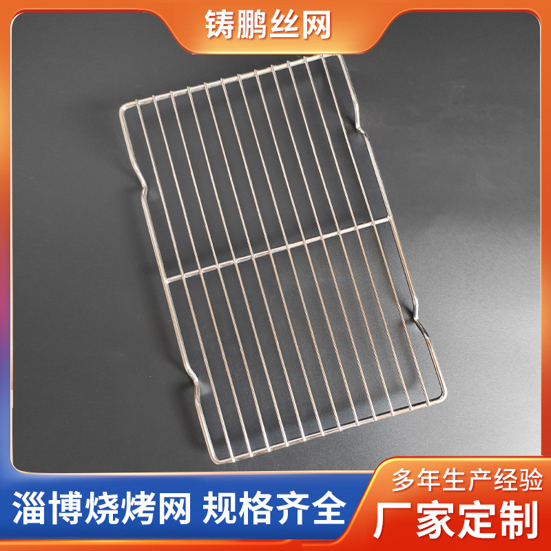 Stainless steel barbecue net can be customized barbecue net barbecue plate rack cool net square round plate wire rack Zibo barbecue grill
