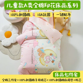 幼儿园被子三件套全棉儿童床被褥宝宝午睡纯棉床品含芯入园六件套