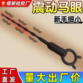 男用震动马眼棒尿道扩张器成人玩具马眼取精器成人情趣用品自慰器