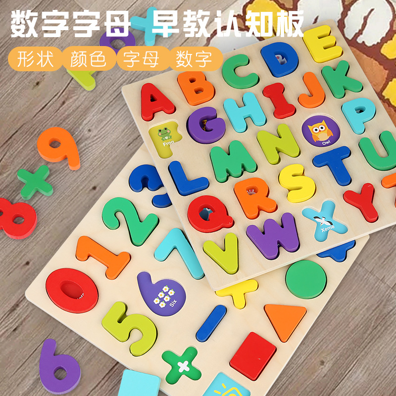 Kindergarten Wooden Uppercase and Lowercase Letter Recognition Matching Children's Wooden Hand-Held Puzzle Game 3D Puzzle Board