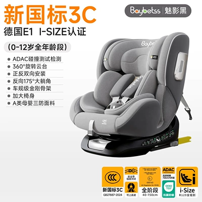 Baby Baby Car Seat Reclining – Car child safety seat - phantom-black