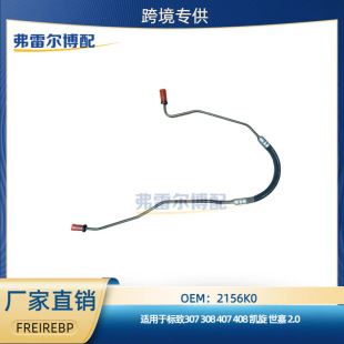 2156K0��춘�־307 408 308408ѩ�F���P�� ����2.0�x���������͹�