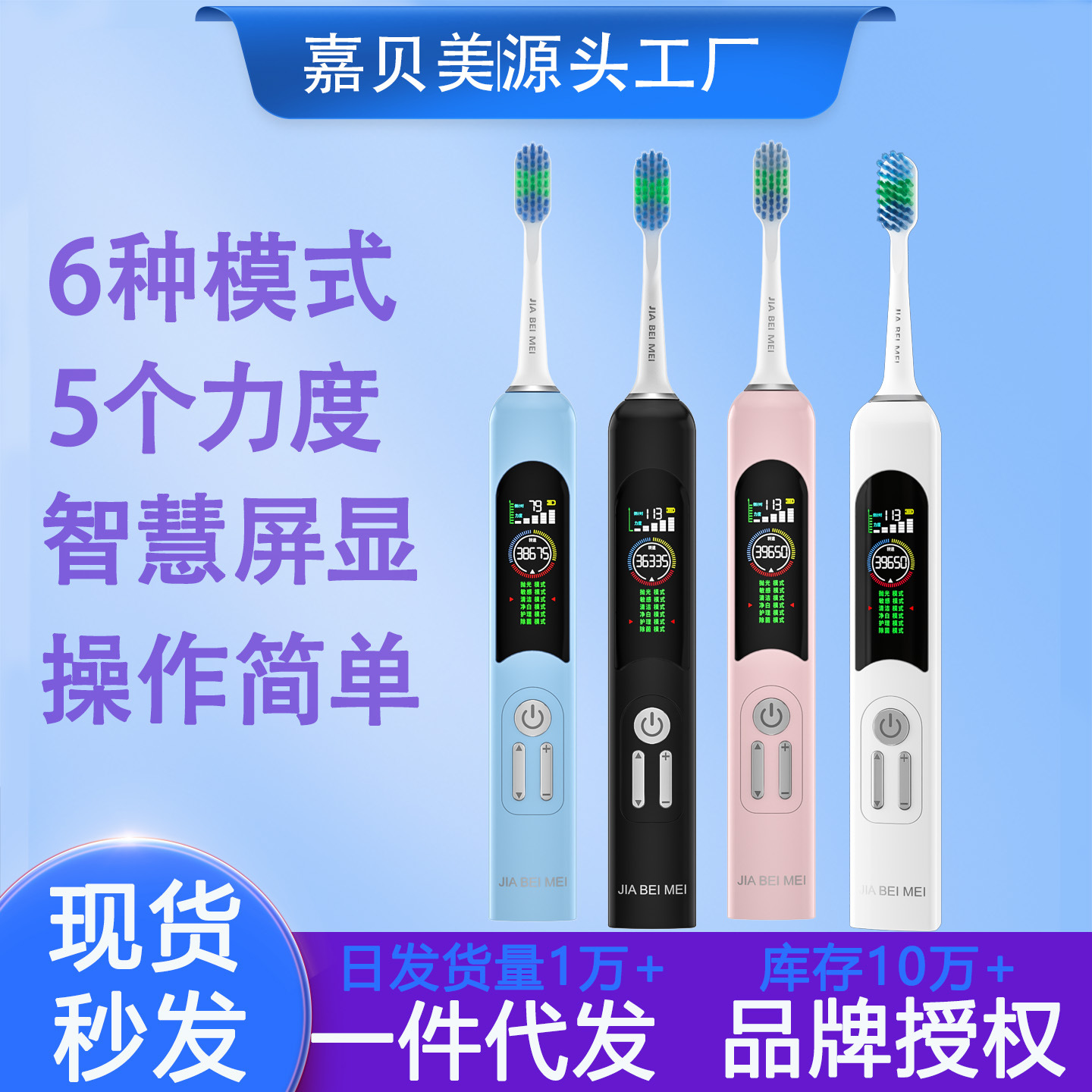 Large-Screen Smart Electric Toothbrush with Sonic Soft Bristles, Couple Gift Box Set, Private Mold Toothbrush, Direct from Manufacturer, One-Piece Dropshipping