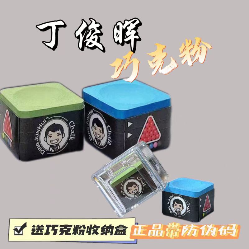 Ding Junhui Snooker Cue Tip Chalk, Billiard Supplies Accessories