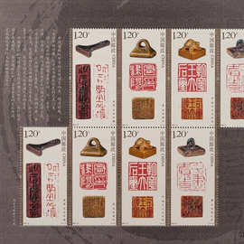 2022-16中国 篆刻小版邮票 篆书 古代印章书法 篆刻宣纸小版