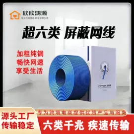 其他天线;电动牙刷;网络线