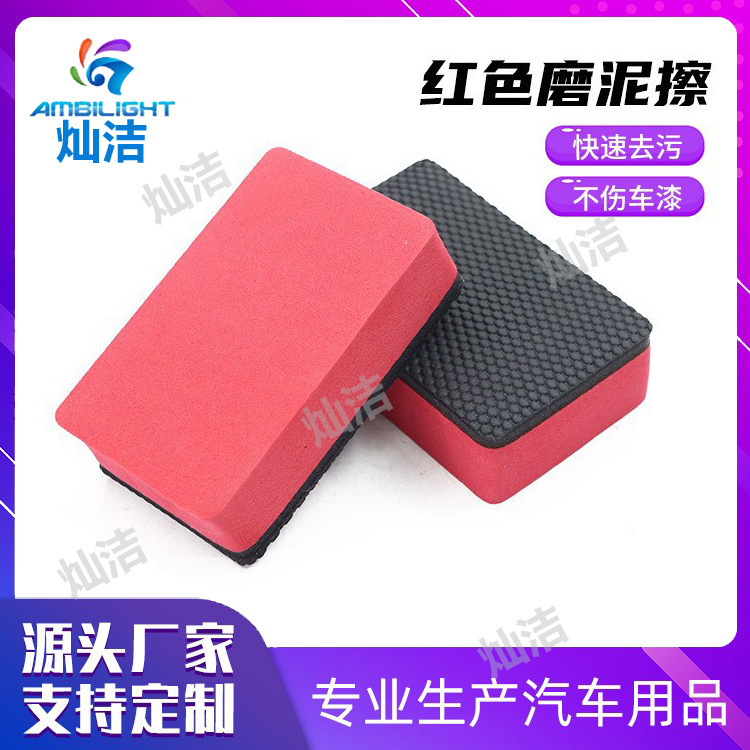 Canjie Stain Removal Scrubbing Clay Volcanic Mud Removes Tar Asphalt Paint Splashes Paint Surface Black Spots Clay Block Eva for Car Washing Canjie Stain Removal Scrubbing Clay Volcanic Mud Removes Tar Asphalt Paint Splashes Paint Surface Black Spots Clay Block Eva for Car Washing