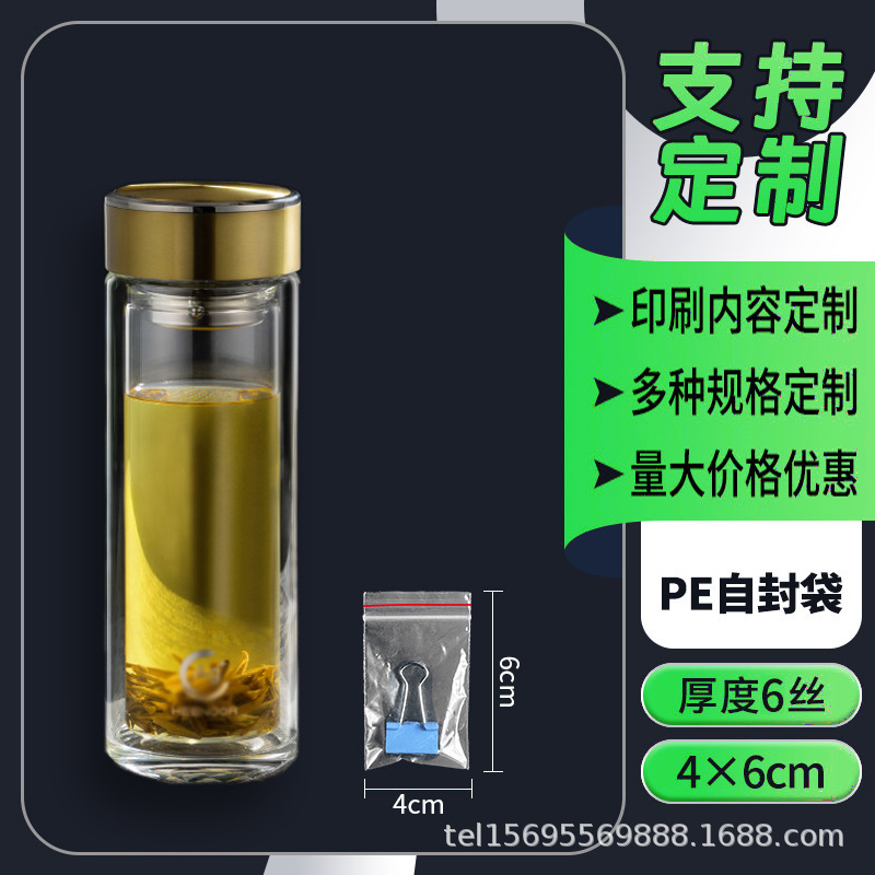 透明な自封袋は宝飾品の包装袋を厚くして透明な自封ビニール袋の包装材料を密封してpeビニール袋を密封する|undefined