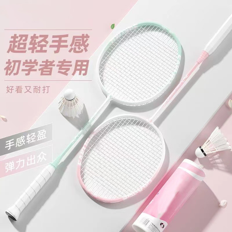 Girls' Badminton Racket All-In-One Racket Set Single and Double Racket High Elasticity Student Adult Couple Light Carbon High Appearance